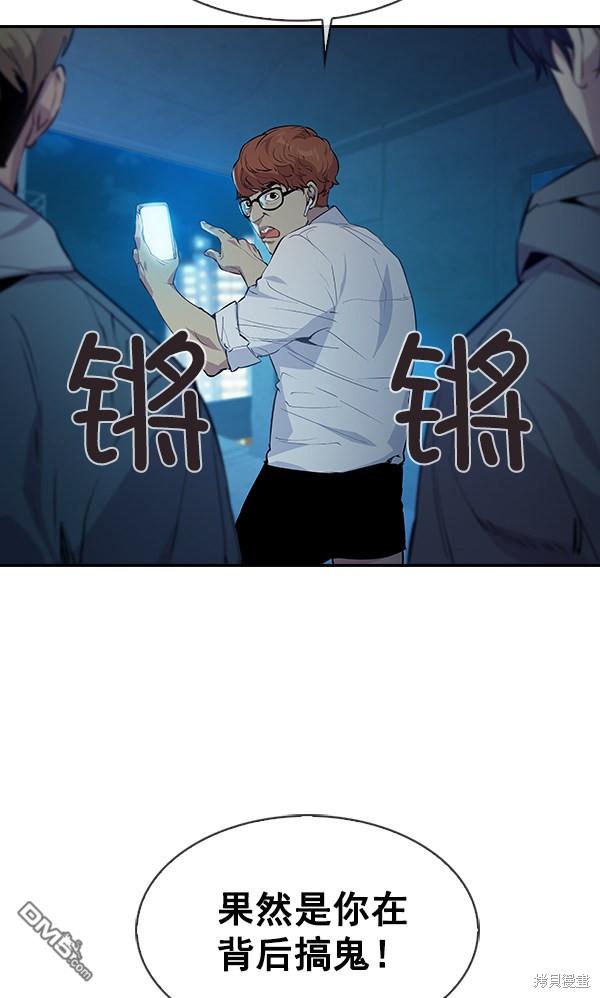 实力至上校园第69话