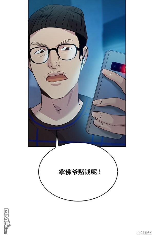 实力至上校园第70话