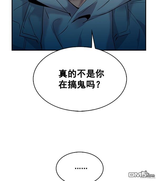 实力至上校园第70话