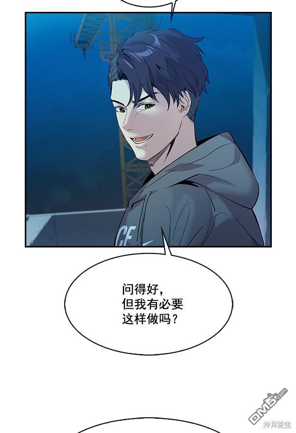 实力至上校园第70话