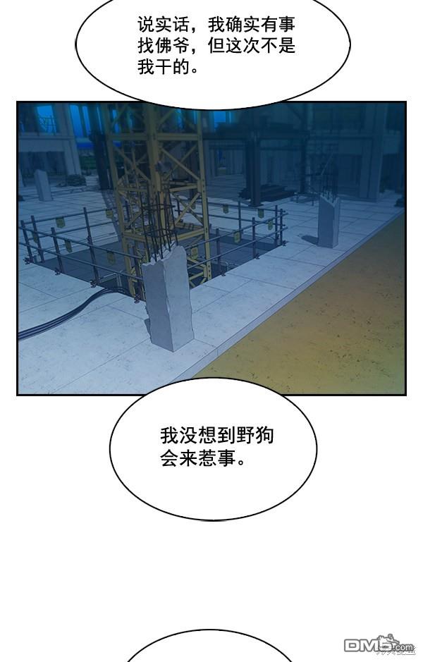 实力至上校园第70话
