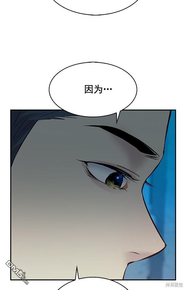 实力至上校园第70话