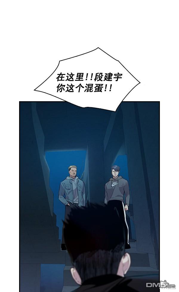 实力至上校园第70话