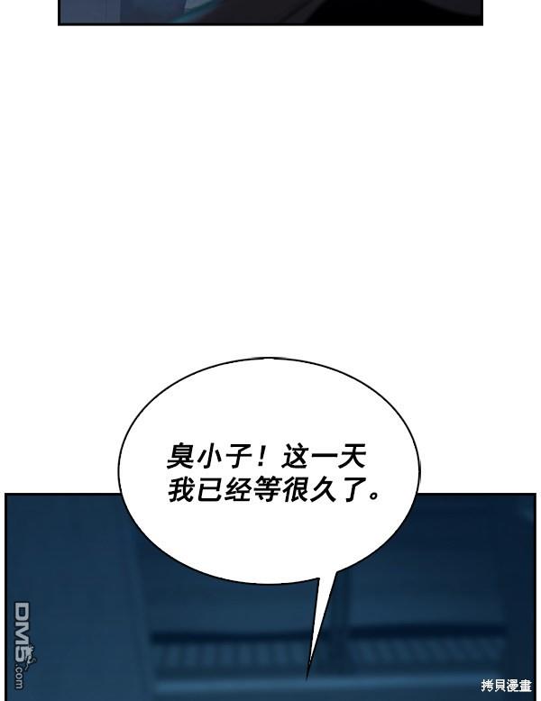 实力至上校园第70话