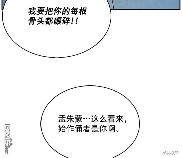 实力至上校园第70话