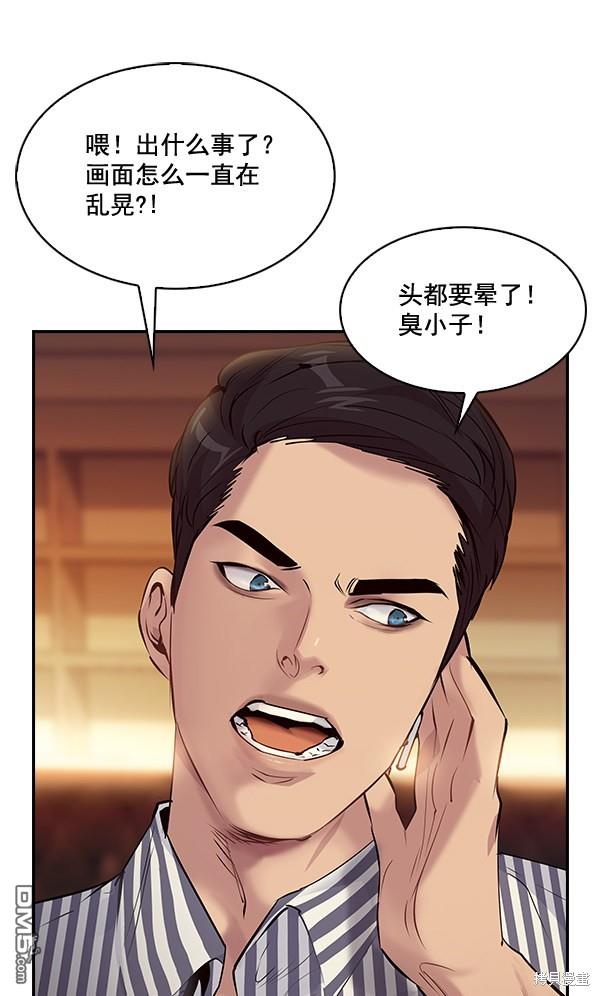 实力至上校园第70话