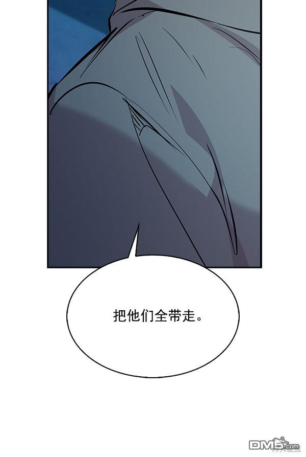 实力至上校园第70话