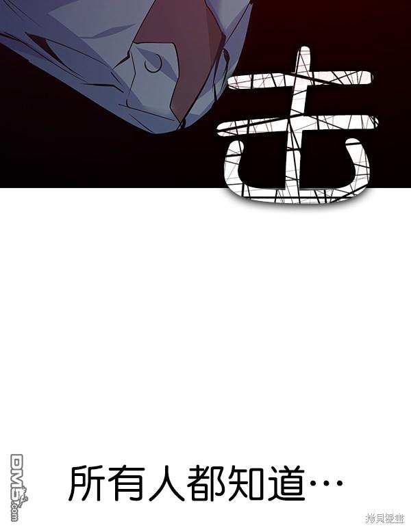 实力至上校园第70话