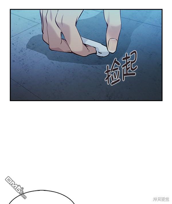 实力至上校园第70话