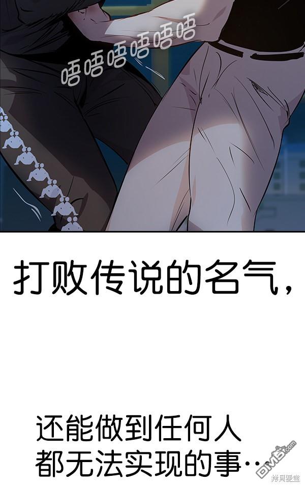 实力至上校园第70话