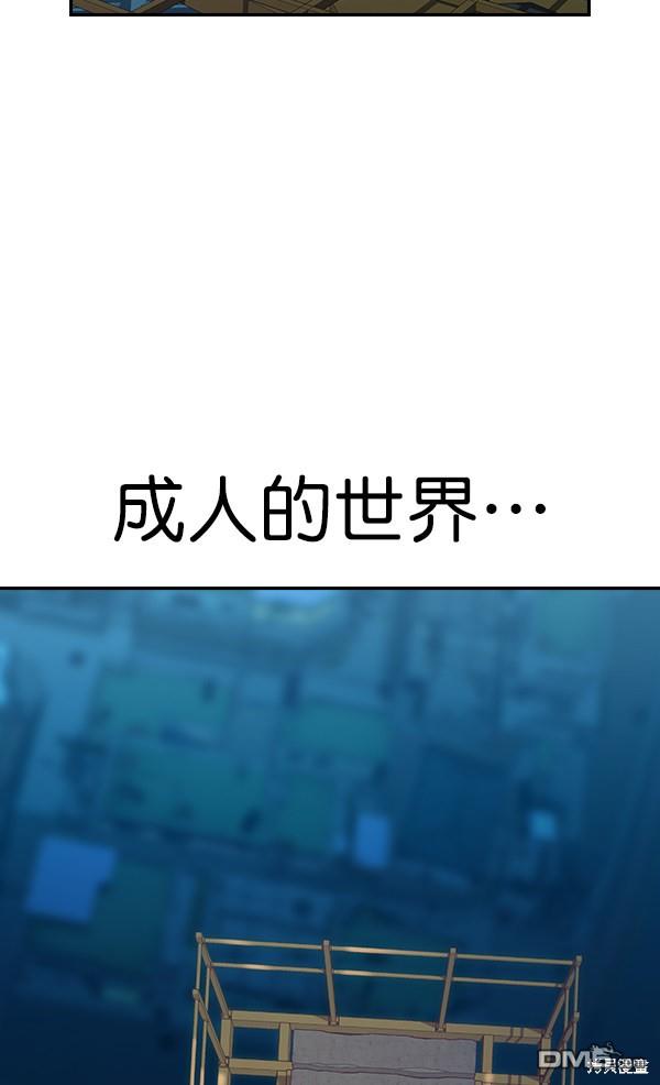 实力至上校园第70话