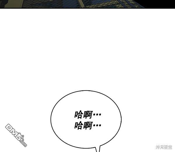 实力至上校园第70话