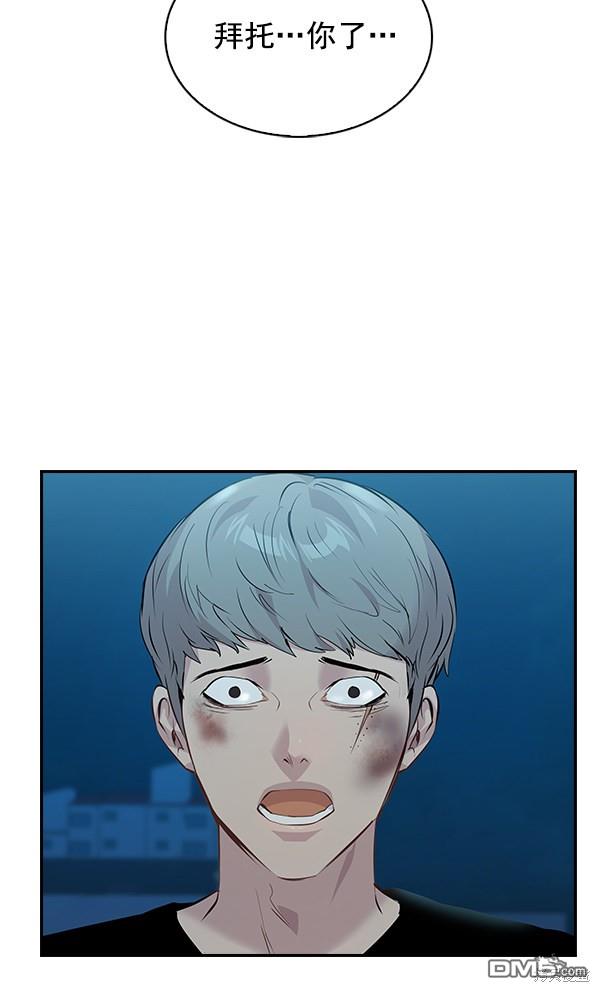 实力至上校园第70话