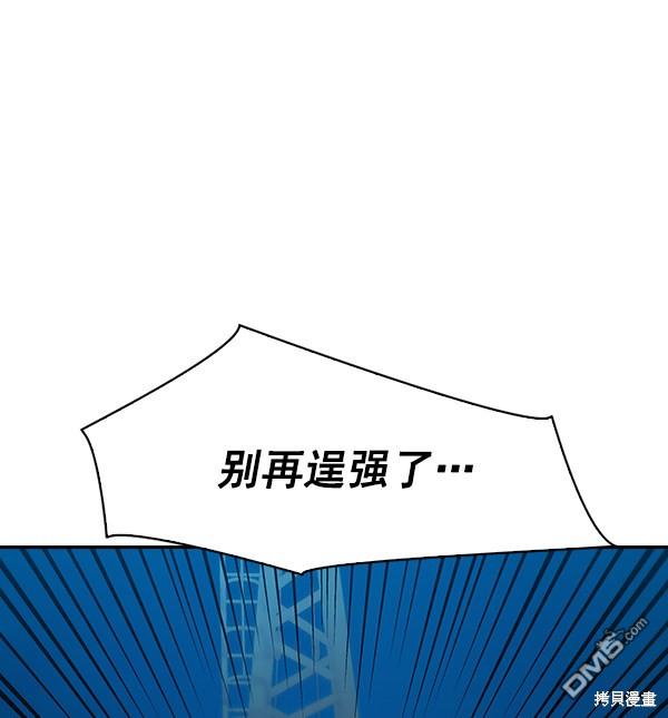 实力至上校园第70话