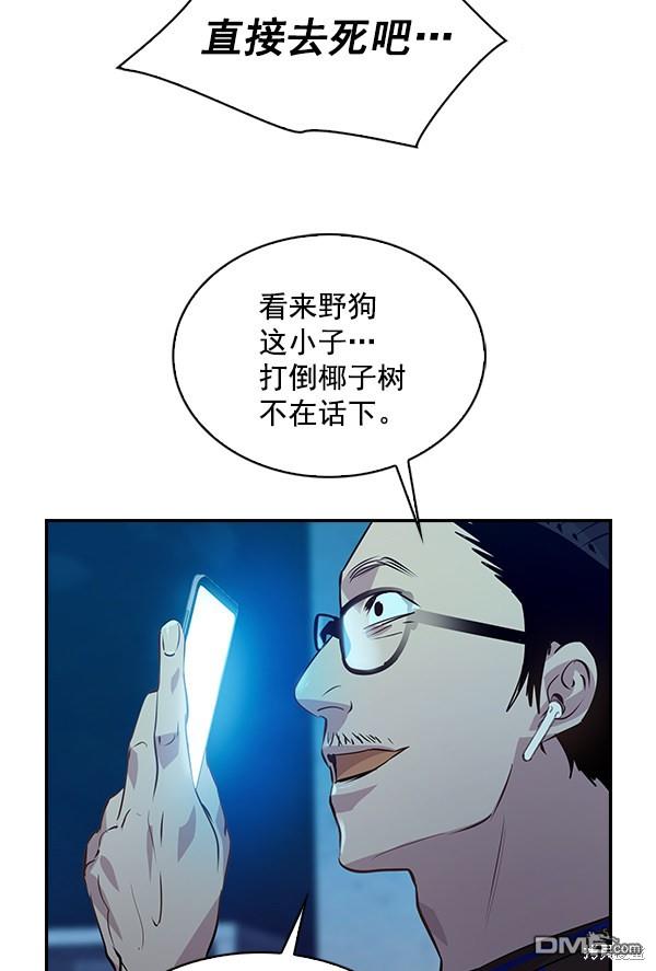 实力至上校园第70话