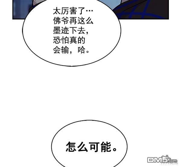 实力至上校园第70话