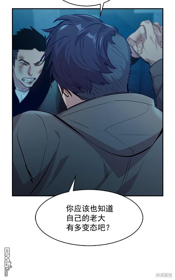 实力至上校园第70话