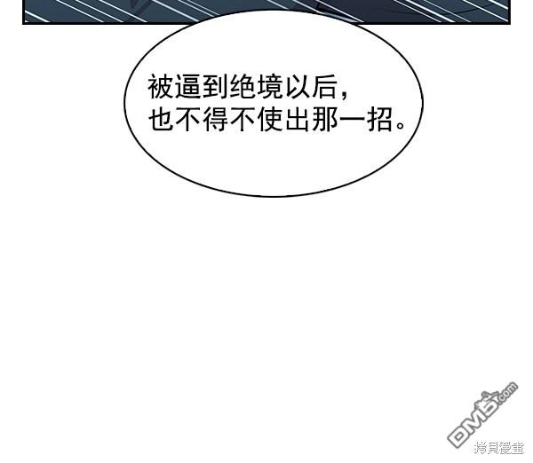 实力至上校园第70话