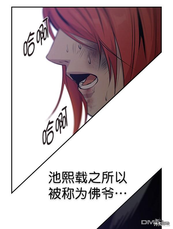 实力至上校园第70话