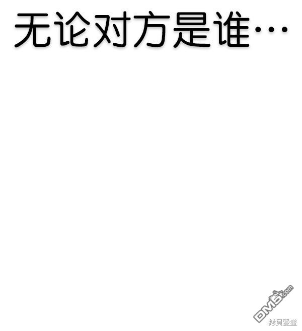 实力至上校园第70话