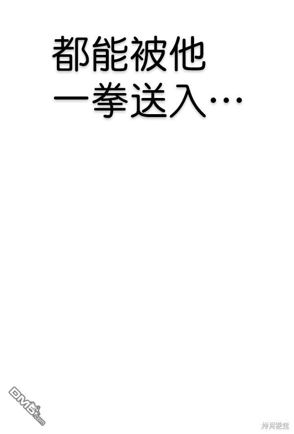 实力至上校园第70话
