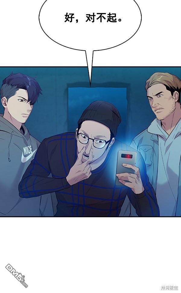 实力至上校园第70话