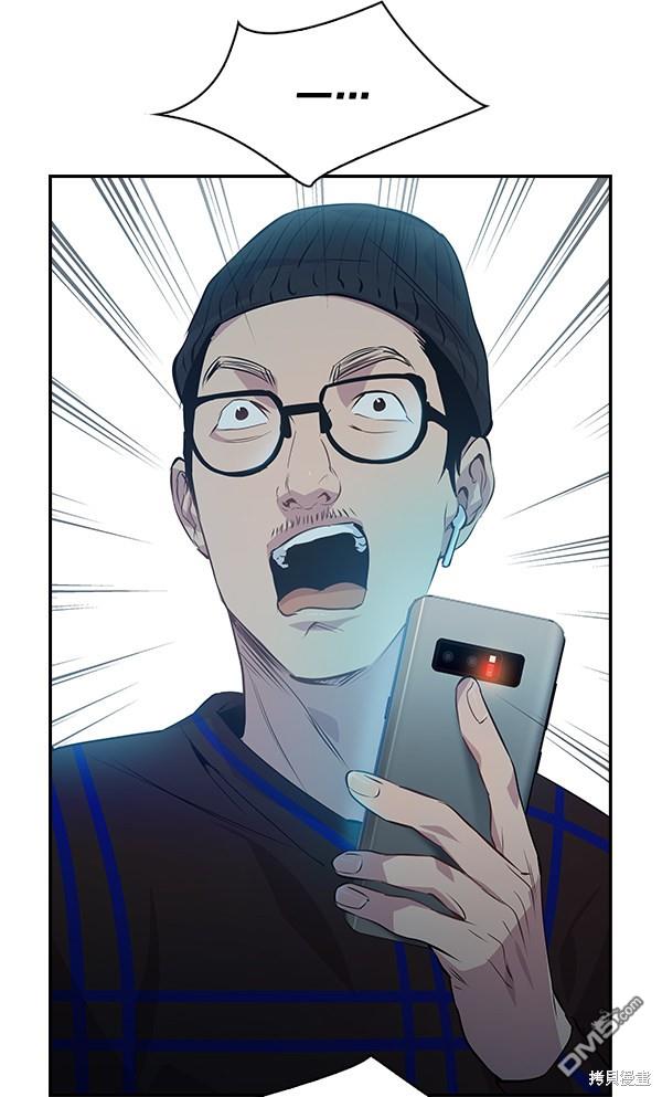 实力至上校园第70话