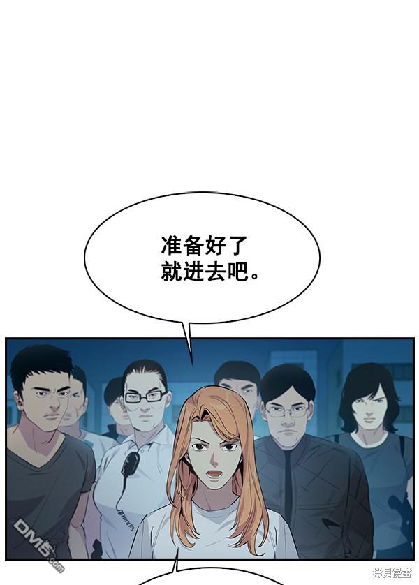 实力至上校园第70话