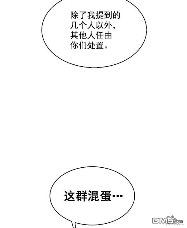 实力至上校园第70话