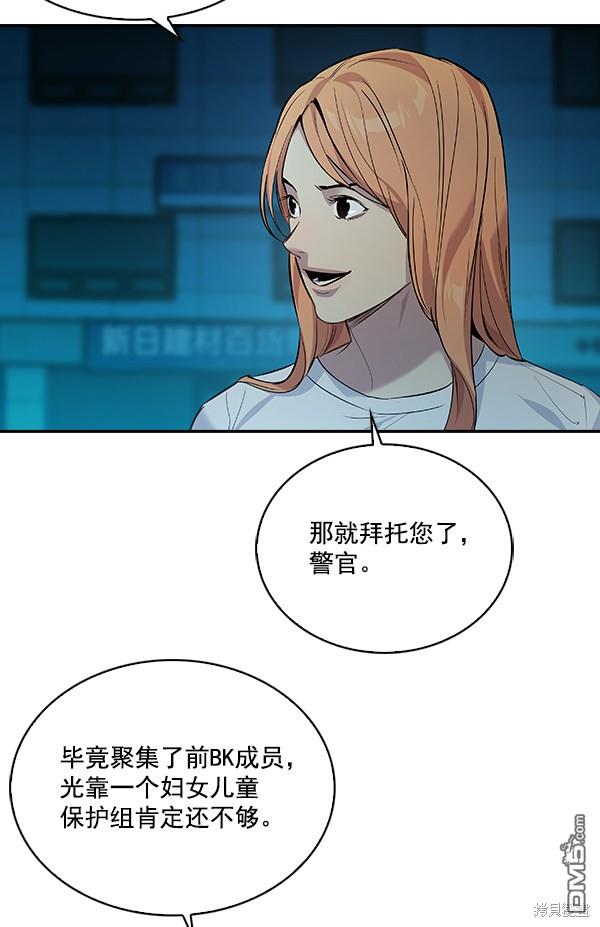实力至上校园第71话