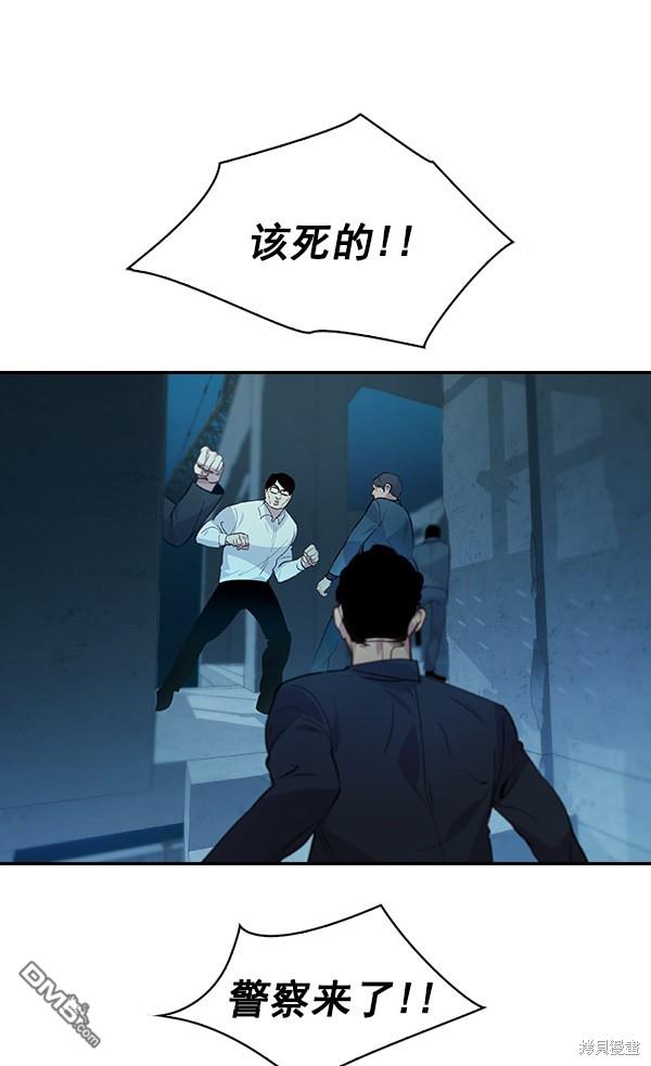 实力至上校园第71话