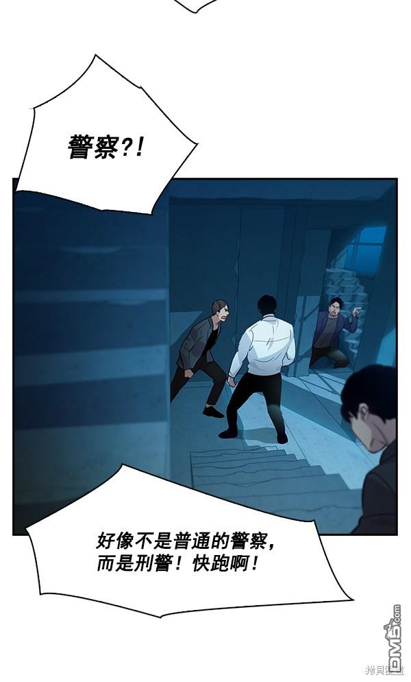 实力至上校园第71话
