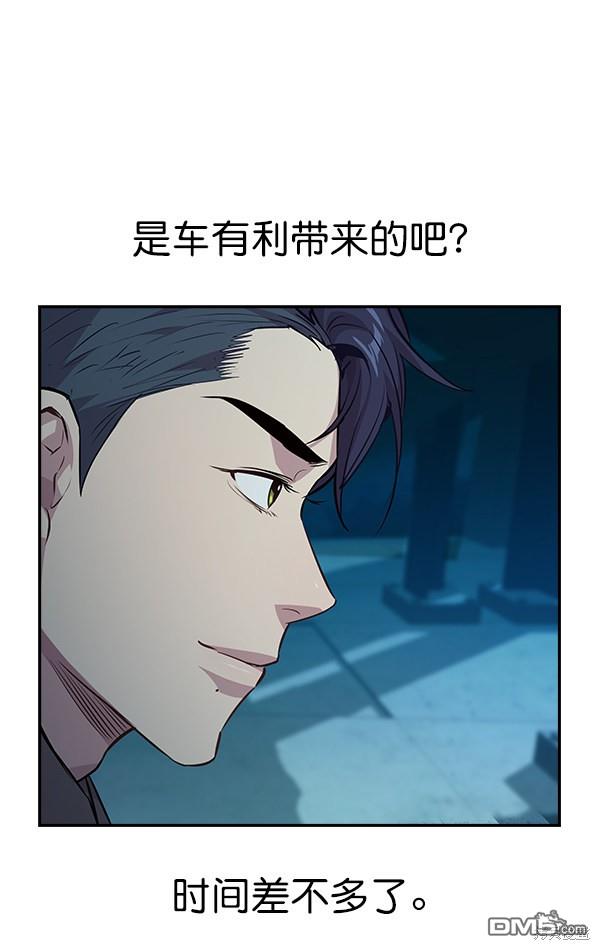 实力至上校园第71话