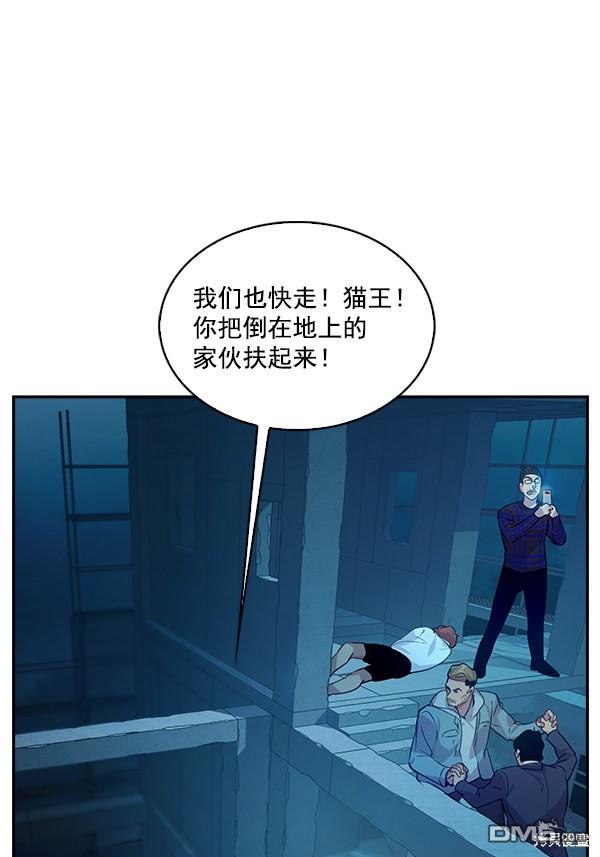 实力至上校园第71话