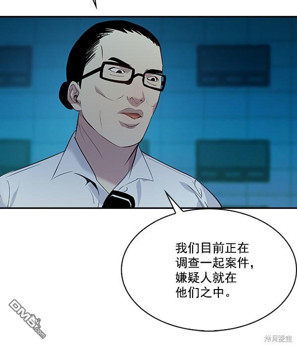 实力至上校园第71话