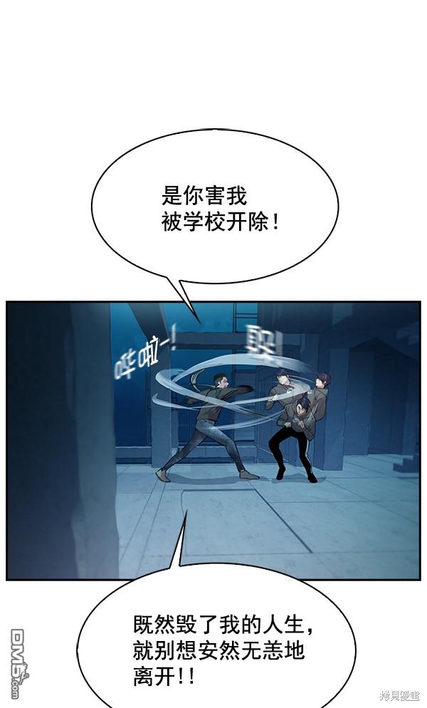 实力至上校园第71话