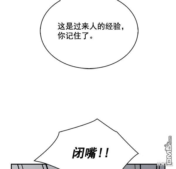 实力至上校园第71话