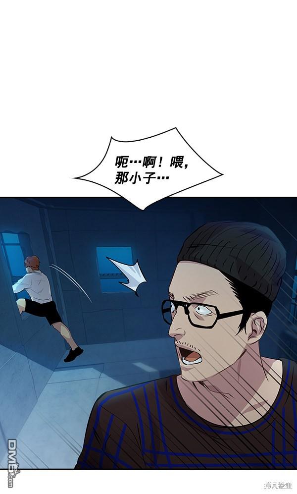 实力至上校园第71话