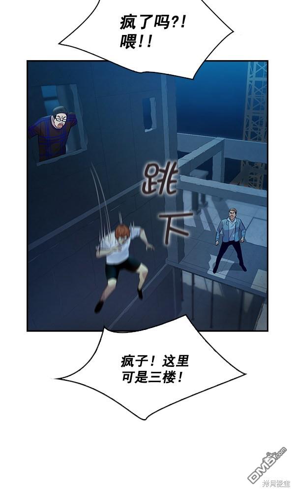 实力至上校园第71话