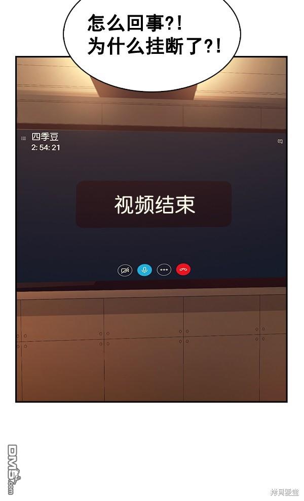 实力至上校园第71话