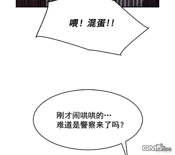 实力至上校园第71话