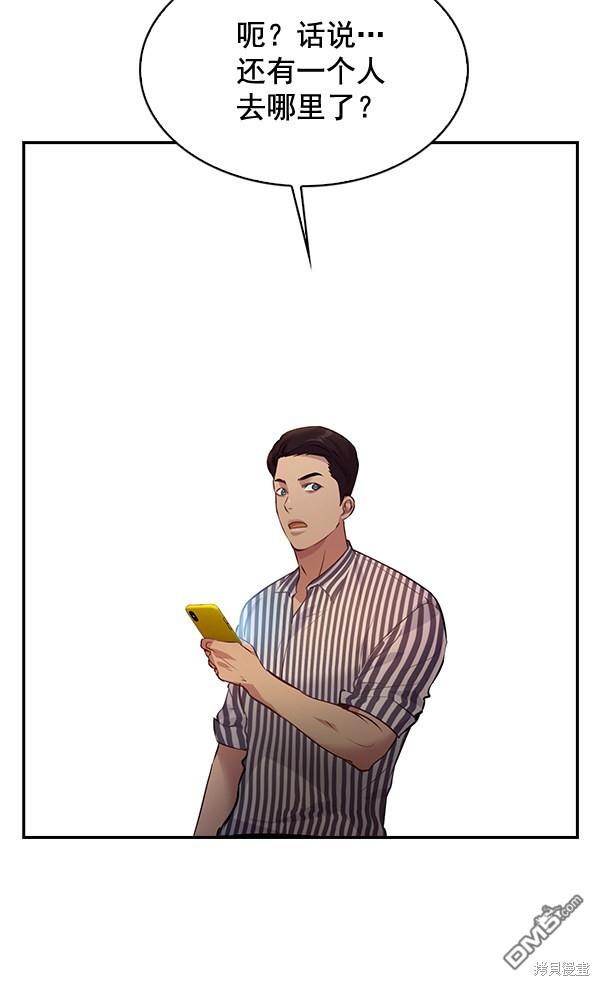 实力至上校园第71话