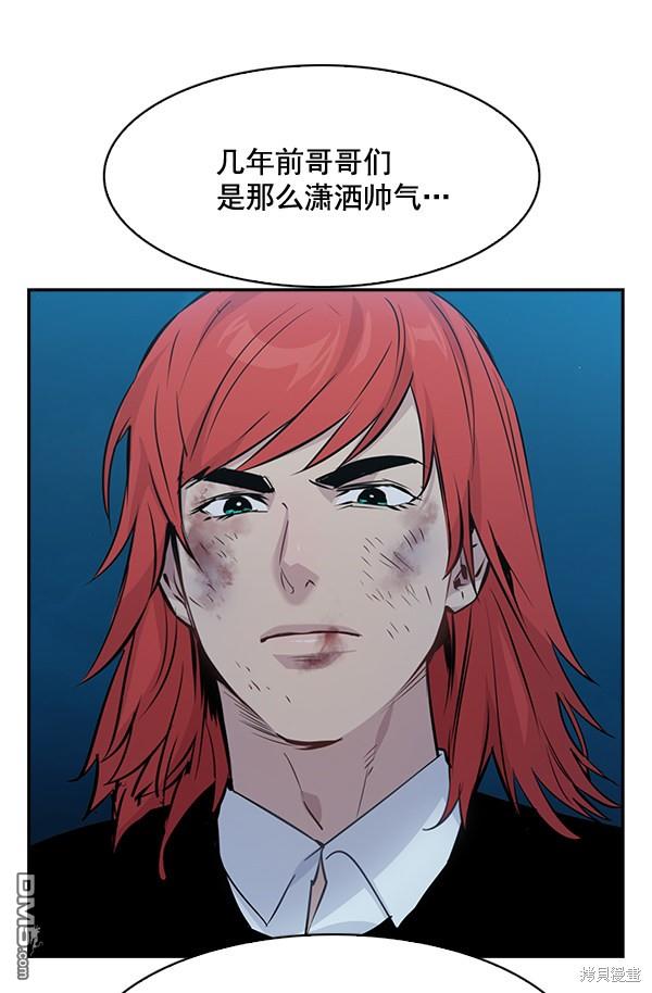 实力至上校园第71话