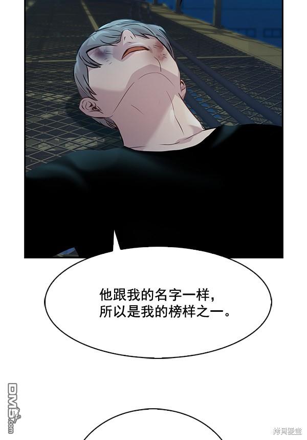实力至上校园第71话