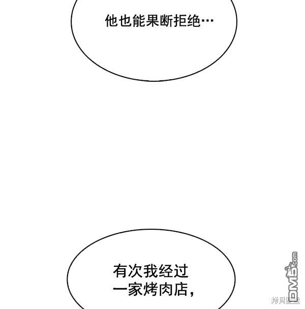 实力至上校园第71话
