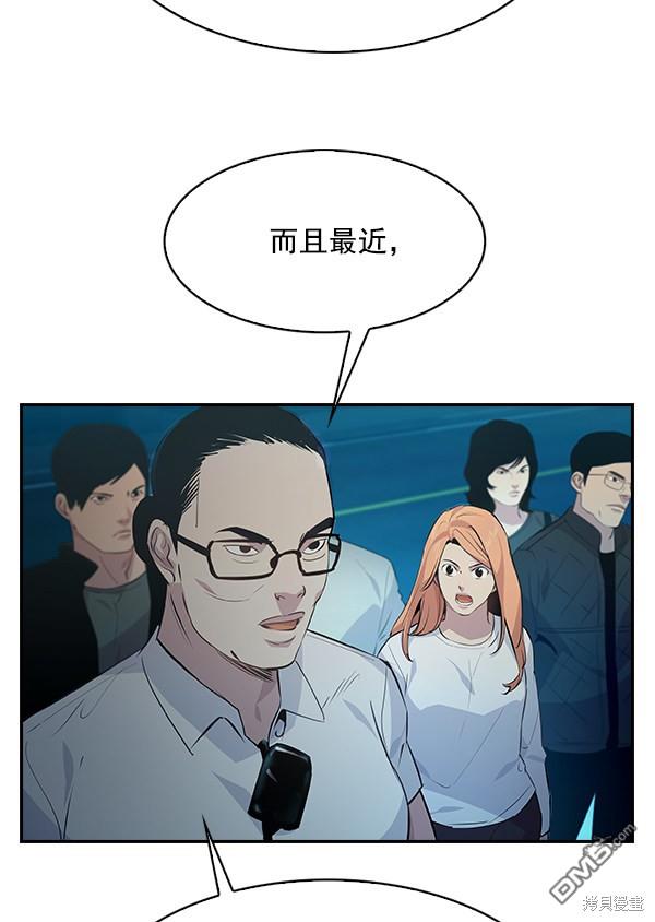 实力至上校园第71话
