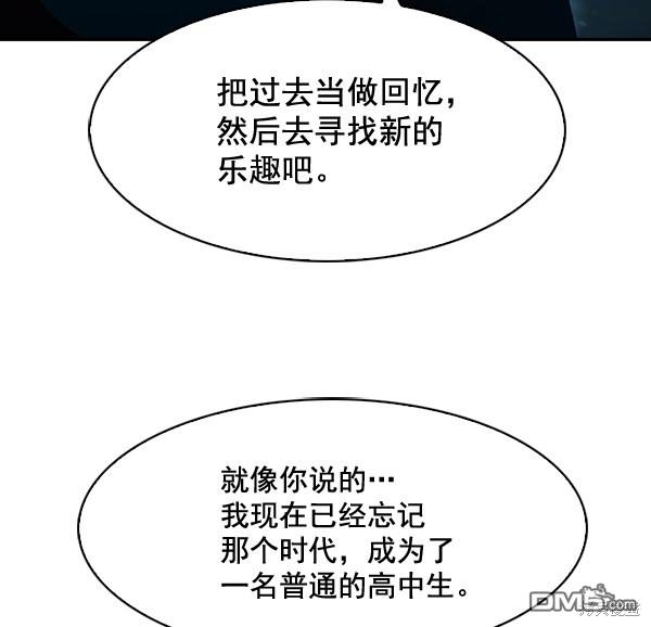 实力至上校园第71话