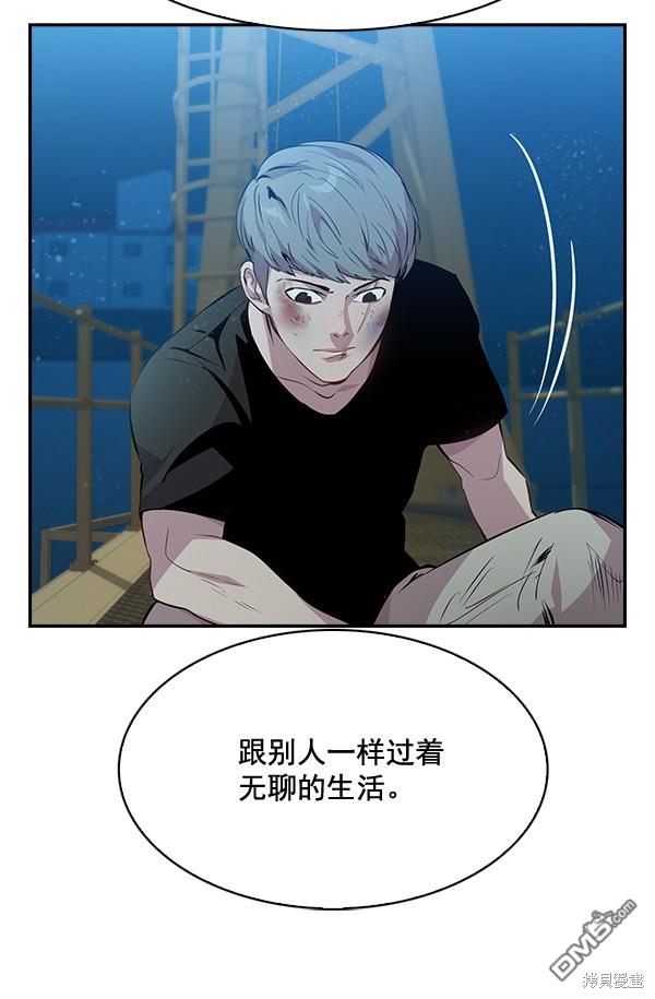 实力至上校园第71话