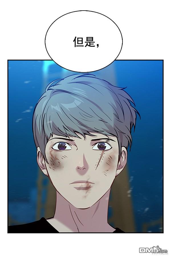 实力至上校园第71话