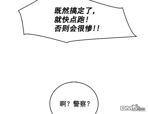 实力至上校园第71话